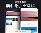 スマホの表示崩れを直したコードをお渡しします URLだけで測ります。何pxはみ出しているかまで イメージ1