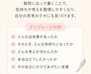 30日間の交換日記で、心のモヤモヤに寄り添います 感情を言葉にして整理し、自分らしい心を取り戻そう✨ イメージ5