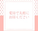 あらゆるジャンルに対応/どんなお話もお聞きします 仕事関係、人間関係、ちょっとした愚痴、気軽にお伝えください イメージ1
