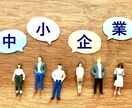 第1種衛生管理者の私がアドバイスします 中小企業で労務・環境課題で気軽に相談出来る相手がいない方 イメージ1