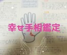 手相プチ鑑定いたします 手相で脳を丸裸、ココナラで手相鑑定始めます♡ イメージ1