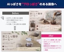 AI生成画像をプロが使えるデザインに改善します 構図・配色・文字を調整。商用で使えるクオリティに仕上げます イメージ2