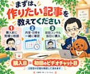 ChatGPTでSEO記事作成・自動化を教えます Codex/Claude Code対応|90分×2回 イメージ10