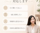 人間関係のお悩みを一緒に解決します お気持ちに寄り添い、状況整理から具体策まで一緒に考えます イメージ3