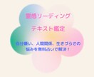 霊感リーディング鑑定で解決します 自分が嫌い、人間関係、生きづらさの悩みを解決したい方へ イメージ1