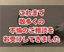不倫、浮気、複雑恋愛、既婚者の恋愛の悩みを占います 相手の気持ちをタロットで鑑定して、恋の行方をアドバイス イメージ4