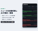 面倒な繰り返し作業をPythonで自動化しますます 毎日の繰り返し作業を、自動で終わらせませんか？ イメージ2