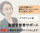 面接官教育のサポートをします 現役人事担当者が経験を生かしてノウハウ提供 イメージ1