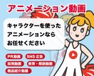 キャラクターで“伝わる”アニメーションを制作します 口パクや腕の動きなど細部にこだわったアニメーションをご提案 イメージ1
