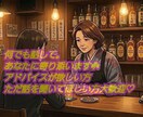 波瀾万丈、経験豊富な主婦が答えます 波瀾万丈恋愛マスター⭐︎飲み屋の経験を生かします イメージ2