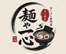 5000円でロゴ作ります 4日以内に納得いくデザイン作成します！ イメージ2