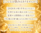 先着10名様まで|総合鑑定｜2026年運気を視ます 会社の人間関係で悩んでいる｜お金や健康の不安が消えない イメージ3