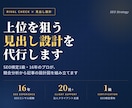 ライバルチェックと見出し設計を代行します SEO検定1級|16年のプロが上位を狙う構成を設計 イメージ1