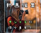 YouTube向けの動画編集を致します 見やすく、オシャレで、見る人が心地よく感じる編集を心がけます イメージ1