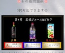 披露宴や企業イベントに！格付けクイズ作成します テンプレートもあります！メッセージください！ イメージ6