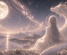 宇宙の神様と繋がりあなただけの特別な使命を伝えます 魂のお役目は、あなたの心を潤し、生き甲斐と喜びに繋がります✨ イメージ4