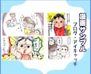 商品やサービスをわかりやすく伝える漫画を制作します SNS・商品PRなど読み手に親しみやすい絵柄で想いを届けます イメージ7