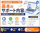 集客につながるSEO記事を作成します 検索から見込み客を集める記事制作をまるっとサポート イメージ2