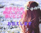 お子さんの良いところ　伸ばしどころお伝えします うちの子大丈夫？また叱ってしまった　子育てが不安なママに イメージ1