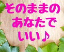 幸せの許可を自分に出そう！ゆるくお話をお聞きします 落ち込み/イライラ/悲しみ/怒り/全部包み込んで幸せになろう イメージ9