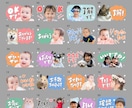 お写真でLINEスタンプお作りします シンプル・コンパクトなデザイン｜どんなお写真もご相談下さい イメージ4