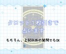 転職・就職：１枚引きタロット占いでヒントを届けます 「ちょっと聞いてみたい」を叶えるお仕事タロット占い イメージ4