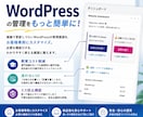 初めてでも安心！動くホームページ制作します 【まずは形に】法人品質サイトを特別価格(先着1名)で イメージ3