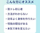 初心者〜中級者向け！筋トレメニューを作成します 理学療法士が作成！目的別に完全オーダーメイド イメージ3