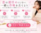 好きな人を振り向かせる恋愛作戦会議します 好きな人と高確率で両想い♡LINE・脈あり・次の一手を分析 イメージ8
