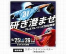 先着5件限定1500円！プロが売れるバナー作ります Web解析士が成果を設計！制作会社品質を特別価格で提供します イメージ3