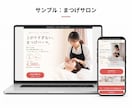 原稿不要・公開まで代行。LPを3営業日で作ります 【限定価格は残り2名】お客様の作業は、質問へのご返信だけです イメージ6