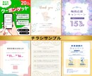 願客の心を掴む！チラシ・ポスターデザイン制作します 購入者様にはモックアップ画像1枚プレゼント✨【修正無制限】 イメージ6