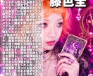 占い鑑定致します 何でもきいてください。答えます。 イメージ2