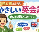 超初心者の方向けにオンライン英会話レッスンをします スーパービギナー限定でざっくばらんに英会話 イメージ1