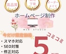格安でホームページ作ります 実績作りのため2月まで格安でホームページ制作いたします。 イメージ1