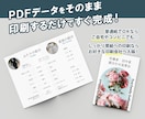 忙しいプレ花嫁さんへ！両家顔合わせのしおり作ります 親御さんも見やすい！現役デザイナーのシンプル褒められデザイン イメージ2