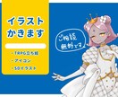 キャラクター描きます アイコンや動画用イラスト、立ち絵が必要な方へ イメージ1