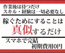 半自動化！スマホのみで完結できます ！9割は終わってます！あと1割の㊙️をするだけ！費用なし！ イメージ1