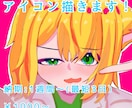 可愛いSNSアイコンイラストを丁寧に描きます ちょっと表情豊かな、かわいいアイコン描きます！ イメージ1