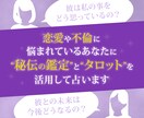 タロットであなたのお悩みを鑑定します 恋愛や不倫のお悩みで眠れない方へ イメージ2