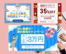 低価格でSNSバナー・広告画像を作成します 実績多数｜お客様のニーズにあった画像デザインを作成します イメージ2