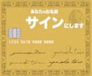 サインをデザインさせていただきます オンリーワンのサインで、ワンランク上のビジネスライフを！ イメージ1