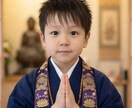 小さなお坊さんがあなたの話し聞きます 小さなお坊さんがあなたの話し聞きます イメージ1
