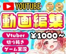 Vtuber◎ゲーム実況動画・ショートの編集します 最高再生数435万回再生突破！！イメージに合わせて編集 イメージ1