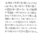 手描き文字、200字、描きます 既成のフォントじゃしっくりこないな……というあなたへ。 イメージ6