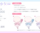 4/30まで！キラキラ魔法少女のミニキャラ描きます かわいい魔法少女に変身してみませんか？ イメージ2