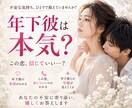 年の差恋愛の不安解消♦️彼の本心と未来を占います 1人で悩まないで⭐️タロット霊感鑑定で、恋の行方を紐解きます イメージ1