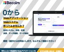 Webシステム・アプリケーション開発を行います 自社サービスの開発から簡単な自動化ツールまで何でも対応します イメージ1