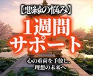 癒し＆心の相談チャットサポート1週間をします フォロワー2.6万人 現役ヒーラーが心の重荷を手放すサポート イメージ1