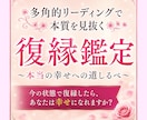 復縁か卒業か、幸せへの道を視ます 答えではなく、あなたの軸を見つけます イメージ1